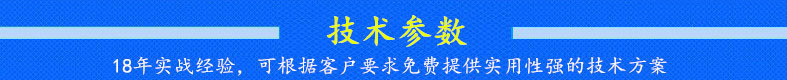技術參數.jpg