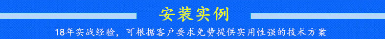 安裝實例2.jpg