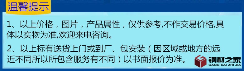 溫馨提示
