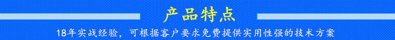 產品特點2.jpg