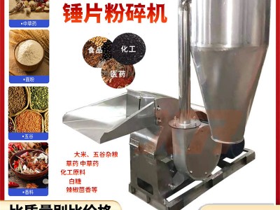 錘片式小麥玉米粉粉碎設備 不銹鋼糧食粉碎機 家用萬玉米能磨機