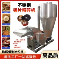 錘片式小麥玉米粉粉碎設備 不銹鋼糧食粉碎機 家用萬玉米能磨機