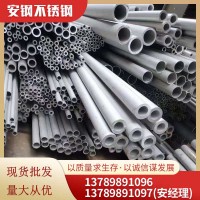 廠家直銷304/316l不銹鋼無縫管 不銹鋼焊管工業(yè)化工不銹鋼厚壁管