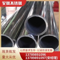 廠家現(xiàn)貨批發(fā)201304不銹鋼管304不銹鋼裝飾管不銹鋼衛(wèi)生管光亮管
