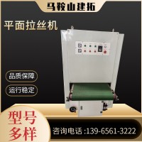 安徽廠家金屬砂光機激光機平面拉絲機金屬不銹鋼大理石平面拋光機