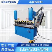 小型折彎機橋架加工不銹鋼板料折邊機全自動簡易數(shù)控折彎機江蘇