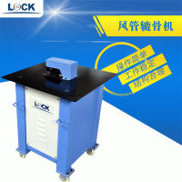 可定制多功能咬口機 不銹鋼彎頭轆骨機重型鐵皮咬口機彎頭咬口機