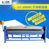 廠家供應手動折邊機 自動上膠不銹鋼折彎機多功能金屬板材折邊機