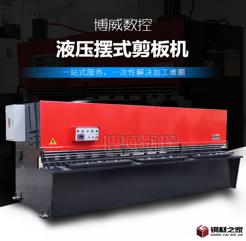 博威液壓剪板機詳情_01.jpg
