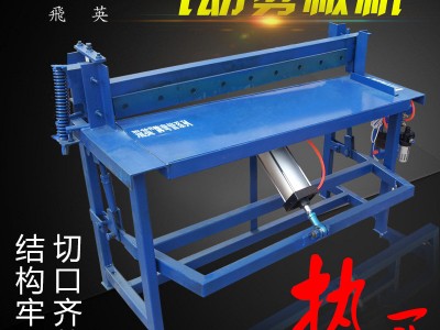 爆款氣動剪板機刀片配件電動鐵皮銅剪切機不銹鋼腳踏剪板機小型剪