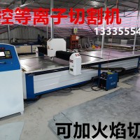 臺式數控等離子切割機 可切割薄板及厚板 金屬板材上下料切割機