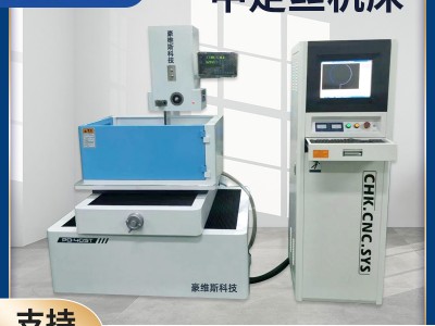 豪維斯機械中走絲數控線切割機床 廠家中走絲機床智能高頻加工
