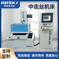 豪維斯機械中走絲數控線切割機床 廠家中走絲機床智能高頻加工
