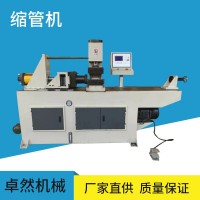 TM80NC縮管機(jī) 銅管鋁管鐵管管端成型機(jī) 不銹鋼管擴(kuò)口機(jī)
