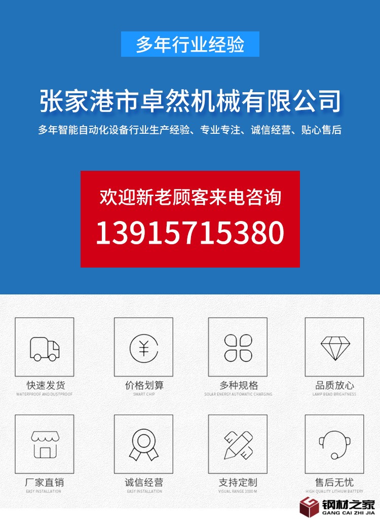 豬護欄雙頭沖弧機_01