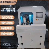 【擴(kuò)管機(jī)】圓管接管縮管機(jī)不銹鋼管擴(kuò)口成型40全伺服旋壓擴(kuò)管機(jī)