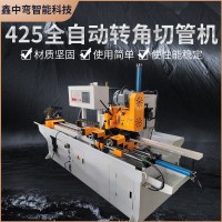 425全自動(dòng)轉(zhuǎn)角切管機(jī)伺服送料轉(zhuǎn)角 鐵管不銹鋼管無毛刺高速切管機(jī)