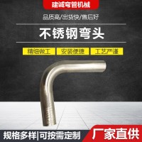 不銹鋼彎管管件不銹鋼彎頭彎管鍍鋅彎管盤管拉彎加工滾圓加工