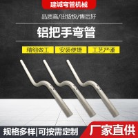 供應(yīng)鋁把手彎管不銹鋼彎管異型彎管加工定 制拉彎加工鋁型材加工