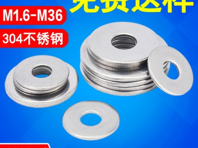 平墊廠家M4M5M10不銹鋼304小平墊圈加寬螺絲墊片介子加 厚金屬墊片