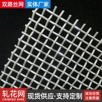 304不銹鋼軋花編織篩網(wǎng)燒烤養(yǎng)殖用絲網(wǎng)316醫(yī)藥工業(yè)機(jī)械過(guò)濾用網(wǎng)