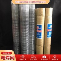 304不銹鋼電焊網 過濾網篩網焊接養殖防護不銹鋼網卷 建筑鐵絲網