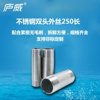 廠家直銷201/304不銹鋼雙頭外絲250長外絲管子絲扣管件接頭