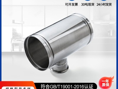 溝槽卡壓異徑三通變徑溝槽管件304不銹鋼三通管件衛(wèi)生級薄壁管件