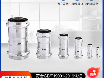 304不銹鋼雙卡等徑直接 薄壁飲用水等徑直接 給水管件等徑直接