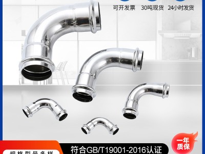 現(xiàn)貨304/316衛(wèi)生級卡壓快裝彎頭 不銹鋼薄壁卡壓式管件彎頭批發(fā)