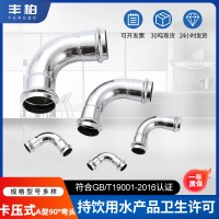 現貨304/316衛生級卡壓快裝彎頭 不銹鋼薄壁卡壓式管件彎頭批發