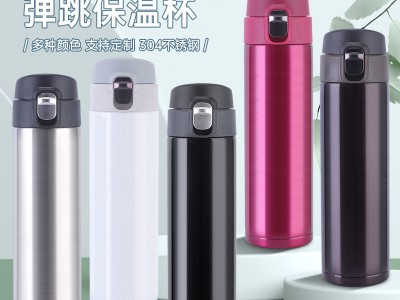 創(chuàng)意商務(wù)不銹鋼保溫杯戶外便攜大容量彈跳杯男女廣告禮品杯lo