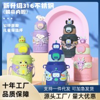 新款兒童保溫杯男女可愛風高顏值水壺卡通公仔吸管杯便攜防摔水杯