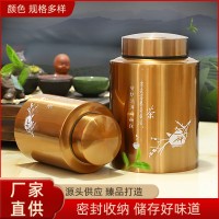 不銹鋼茶葉罐紅茶綠茶花茶密封儲存罐子茶葉收納罐禮品包裝 盒刻字