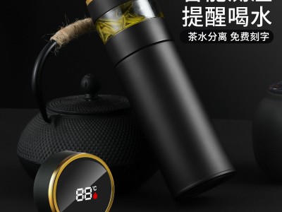 316新款不銹鋼智能保溫杯茶水分離茶杯水杯印制LOGO年會(huì)禮品批發(fā)