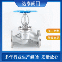 廠家供應J41W-16P 不銹鋼法蘭截止閥 蒸汽雙向手動截止閥