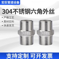 鑄造304不銹鋼六角外絲對絲直接直通內接加厚水管接頭鑄造防爆耐