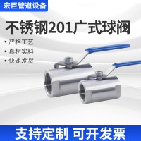 201不銹鋼廣式球閥半鋼/內螺紋/絲扣球閥/內牙加厚閥門4分-水