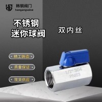 廠家供應Q11F不銹鋼迷你球閥 雙內牙球閥 PN63高壓小球閥 排氣閥