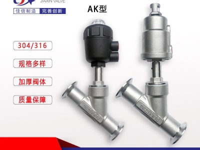 304/316不銹鋼氣動快裝角座閥 高溫卡箍截止閥 Y型蒸汽角座閥