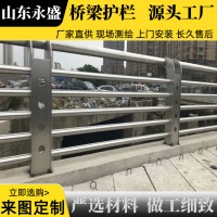 橋梁用路橋不銹鋼欄桿 廠家批發(fā)不銹鋼防撞護(hù)欄 304不銹鋼護(hù)欄