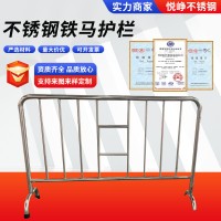 不銹鋼鐵馬 臨時移動圍欄 市政施工隔離欄道路交通鐵馬不銹鋼護(hù)欄