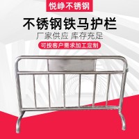 不銹鋼鐵馬 臨時移動圍欄 市政施工隔離欄道路交通鐵馬不銹鋼護(hù)欄