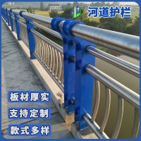 河道護欄 景區道路安全護欄 立交橋防撞防護欄桿 燈光橋梁護欄廠