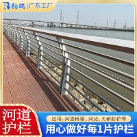 河道景觀扶手欄桿公園鍍鋅防護欄碼頭河岸堤壩圍欄不銹鋼橋面欄桿