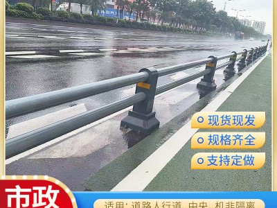 車行道分隔護欄市政防撞道路機動車道欄桿不銹鋼一代隔離矮護欄