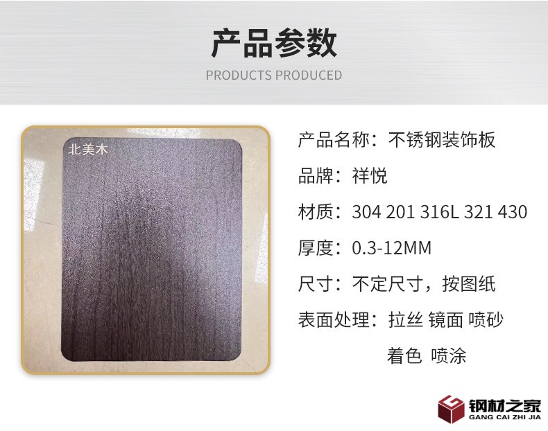 不銹鋼裝飾板_03.jpg