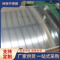 祥悅不銹鐵平板貼膜分條430熱軋中厚不銹鋼板8MM不銹鋼覆膜板批發(fā)