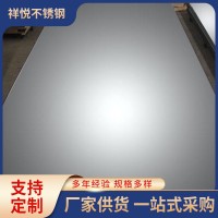 供應(yīng)201不銹鋼板304整張不銹鋼板316L不銹鋼冷軋熱軋板現(xiàn)貨批發(fā)
