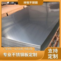 廣東佛山304不銹鋼板拉絲板不銹鋼工業(yè)冷軋平板廠家現(xiàn)貨量大價優(yōu)